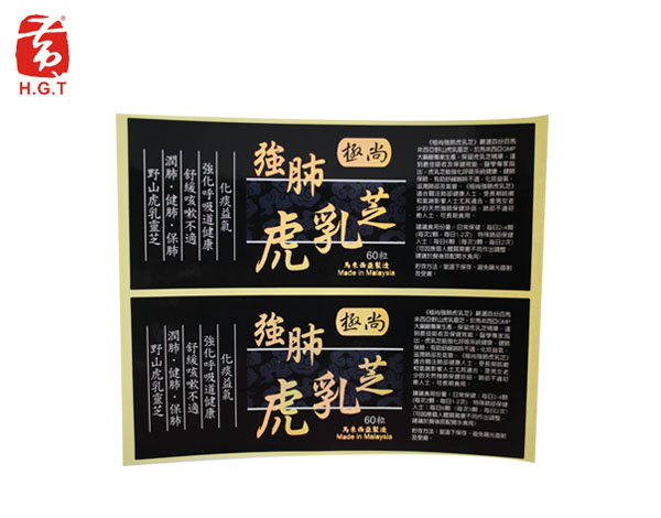 黄港同药品保健品标签定制