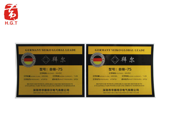 黄港同机械设备标签定制印刷