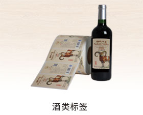 酒类标签