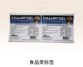 食品类标签
