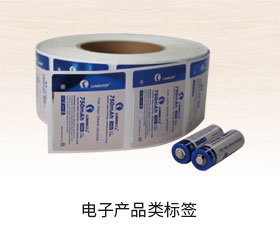 电子产品类标签