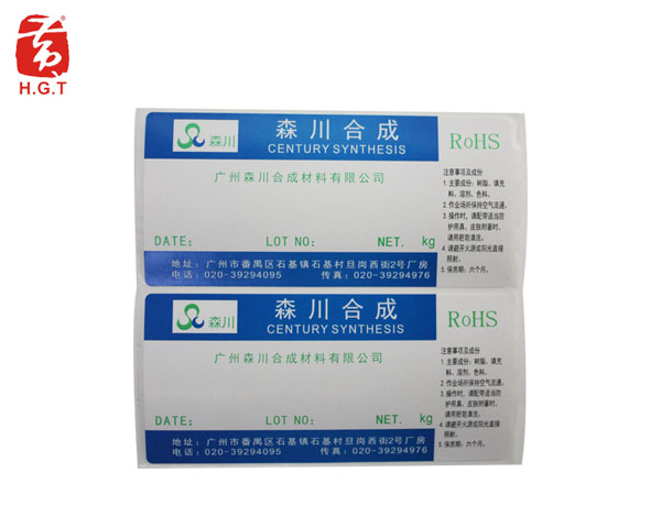 黄港同rohs化工标签印刷