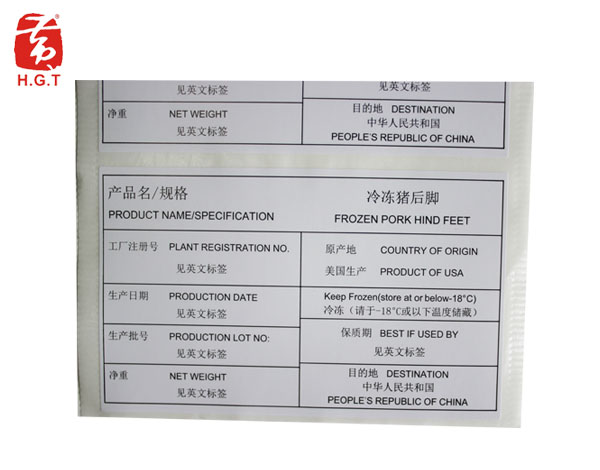 黄港同进口食品中文标签定制