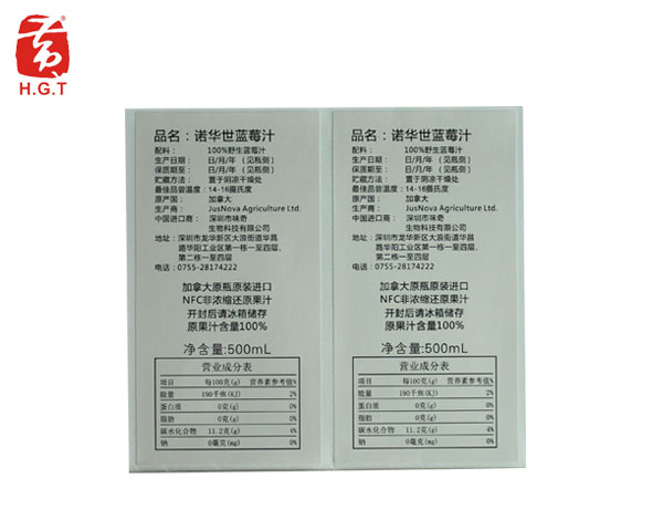黄港同进口果汁中文标签印刷