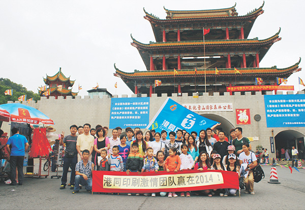 黄港同团队风采展示（一）