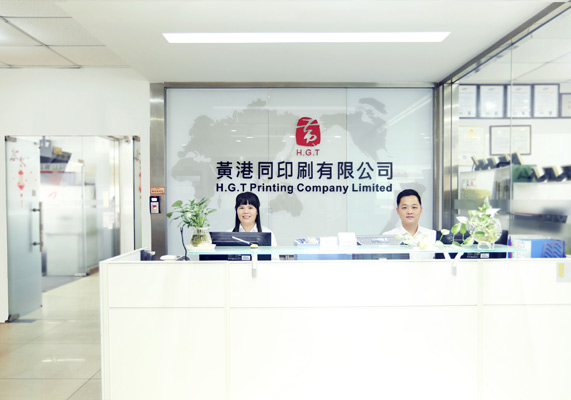 深圳市黄港同印刷有限公司
