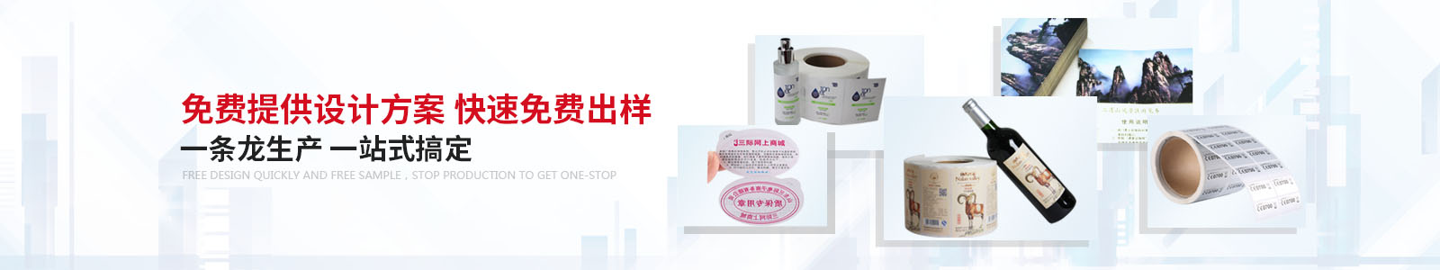 深圳标签定制厂家