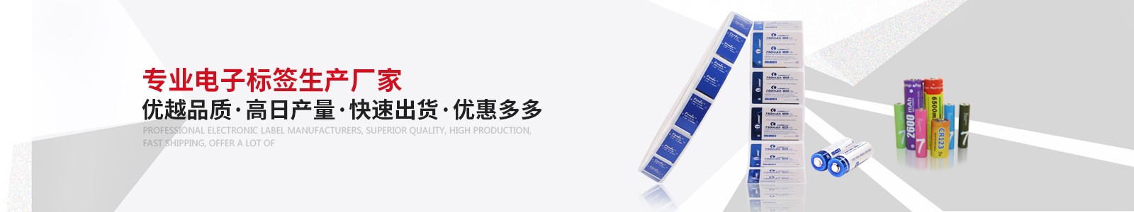 电子产品类标签定制