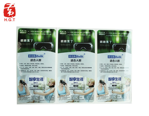 黄港同护眼设备标签印刷